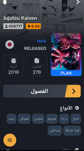 MangaNet - اقرأ المانجا screenshot