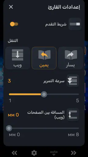 MangaNet - اقرأ المانجا screenshot