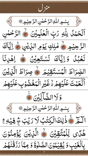 Manzil screenshot