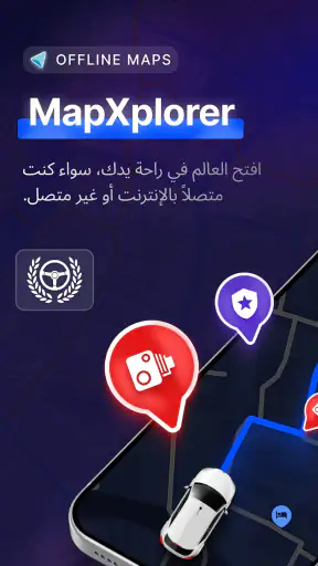MapXplorer: الملاحة والرادار screenshot