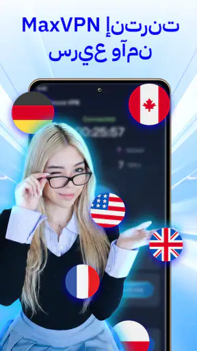 MaxVPN - VPN سريع وآمن screenshot
