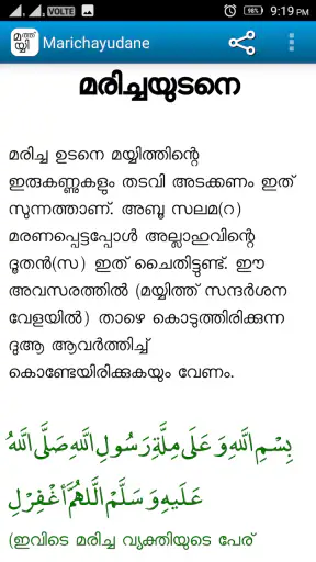 Mayyith Niskaram screenshot