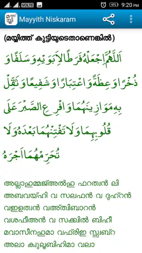 Mayyith Niskaram screenshot