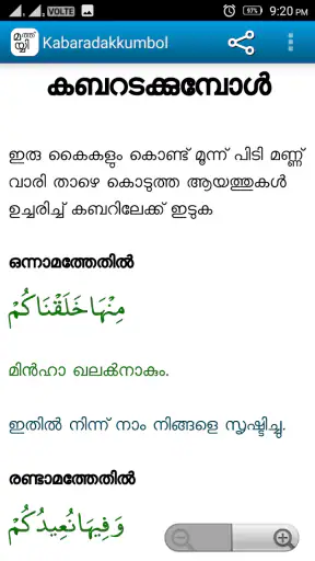 Mayyith Niskaram screenshot