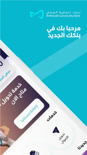MBank UAE screenshot