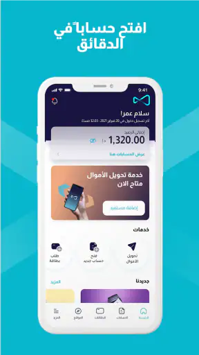 MBank UAE screenshot
