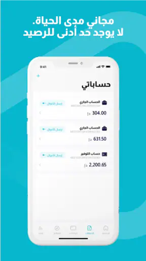 MBank UAE screenshot