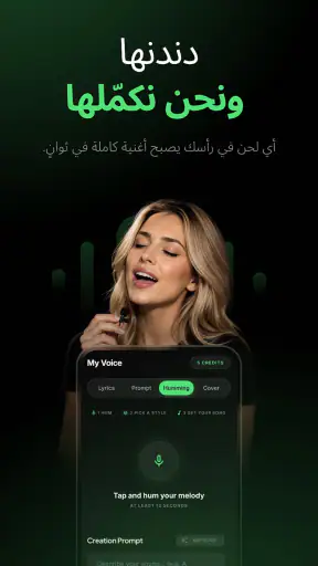 Melodize: مولد موسيقى و أغاني screenshot