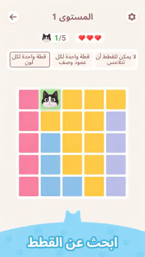 Meowdoku: ألعاب ألغاز ذهنية screenshot