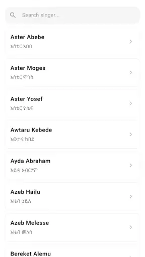Mezmur Debter Protestant screenshot