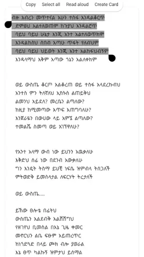 Mezmur Debter Protestant screenshot