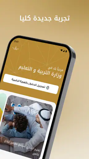MOE UAE screenshot