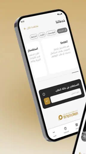 MOE UAE screenshot