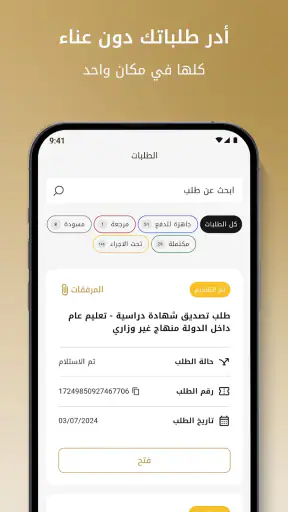 MOE UAE screenshot