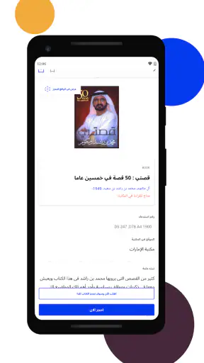Mohammed Bin Rashid Library screenshot