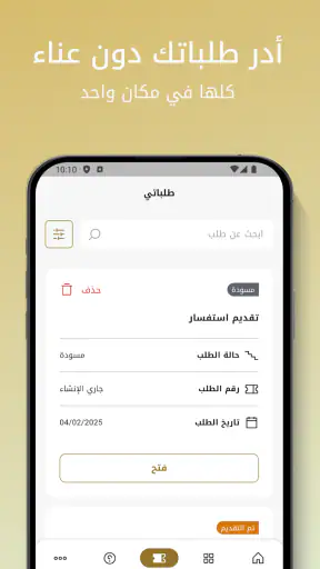 MOHESR UAE screenshot