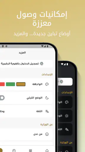 MOHESR UAE screenshot