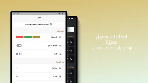 MOHESR UAE screenshot