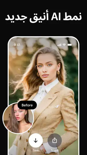 Momo - مولد صور ذكاء اصطناعي screenshot