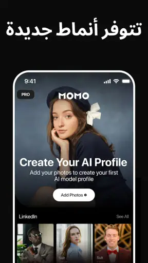 Momo - مولد صور ذكاء اصطناعي screenshot