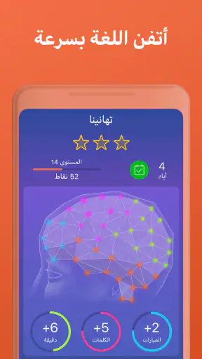 Mondly: تعلم التركية screenshot