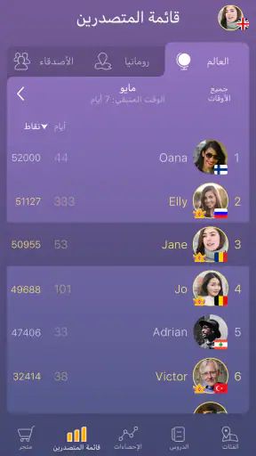 Mondly: تعلم التركية screenshot