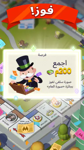 MONOPOLY GO! (مونوبولي GO!) screenshot