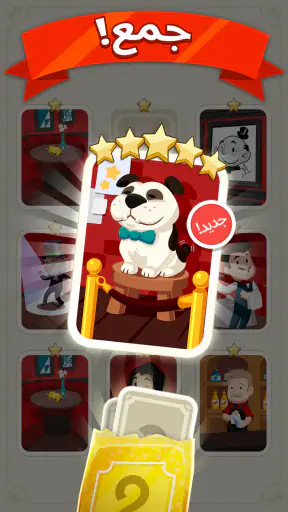 MONOPOLY GO! (مونوبولي GO!) screenshot