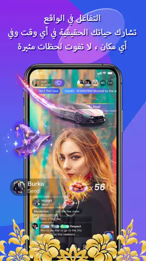 Mrhaba: غرف الدردشة الصوتية screenshot