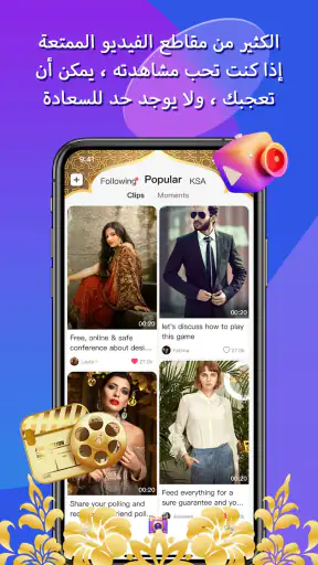 Mrhaba: غرف الدردشة الصوتية screenshot