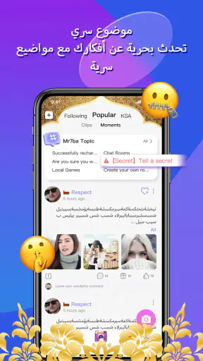 Mrhaba: غرف الدردشة الصوتية screenshot