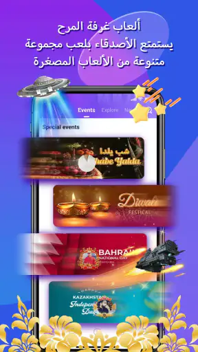 Mrhaba: غرف الدردشة الصوتية screenshot