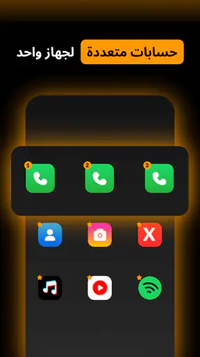 Multi Space - حسابات متعددة screenshot