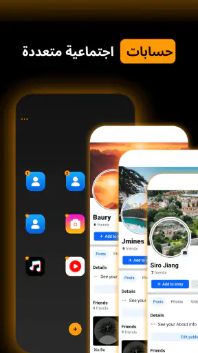 Multi Space - حسابات متعددة screenshot