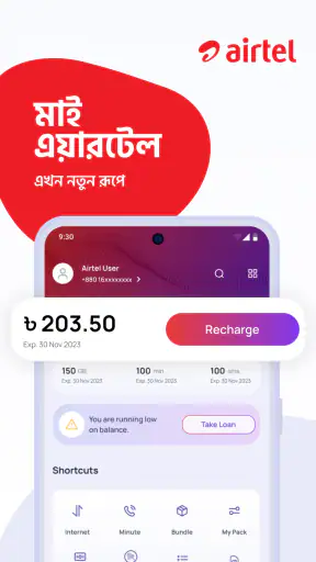 Cirkle (formerly My Airtel BD) screenshot