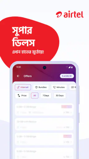 Cirkle (formerly My Airtel BD) screenshot