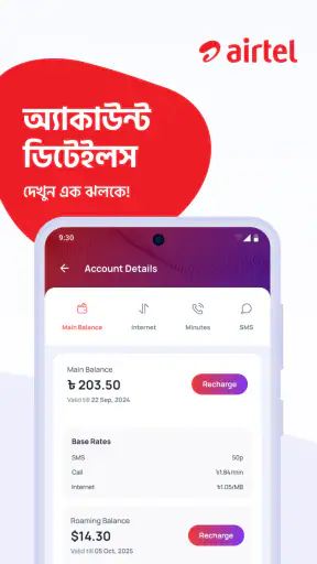 Cirkle (formerly My Airtel BD) screenshot