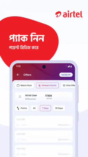 Cirkle (formerly My Airtel BD) screenshot