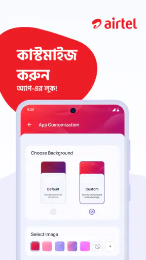 Cirkle (formerly My Airtel BD) screenshot