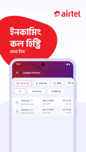 Cirkle (formerly My Airtel BD) screenshot