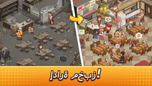 My Bakery Story-زَيِّن وادِر screenshot