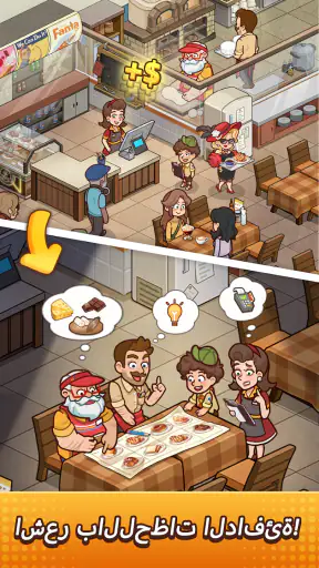 My Bakery Story-زَيِّن وادِر screenshot
