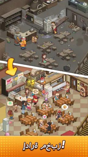 My Bakery Story-زَيِّن وادِر screenshot