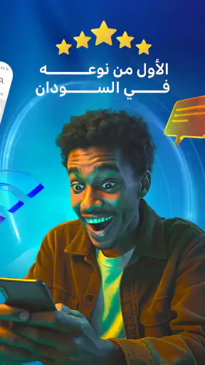My Sudani screenshot