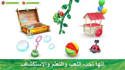 My Very Hungry Caterpillar screenshot