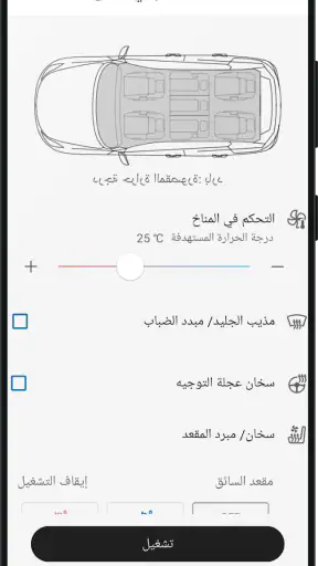 MyNISSAN screenshot