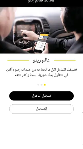 MyRenault Care Service screenshot