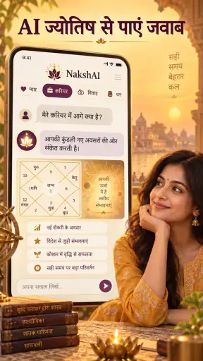 NakshAI: Astrology & Tarot screenshot