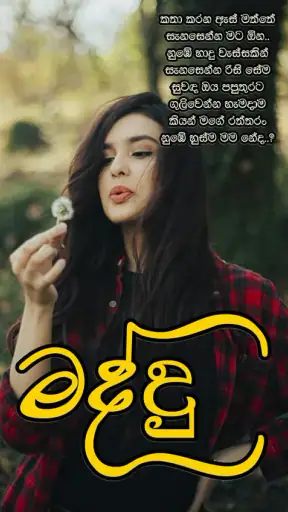 Navakatha Potha screenshot