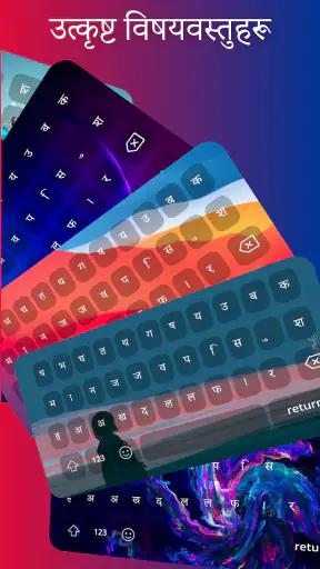 Nepali Keyboard: Nepali Typing screenshot